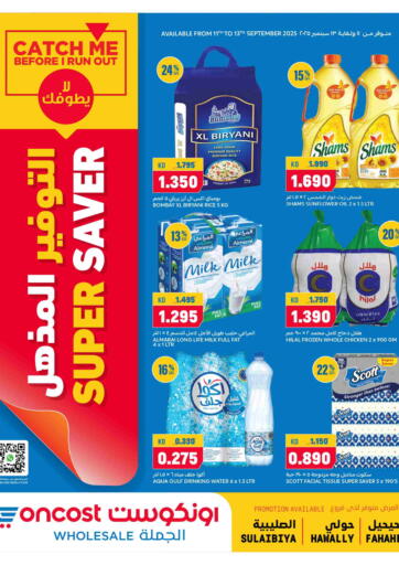 Super Saver من أونكوست